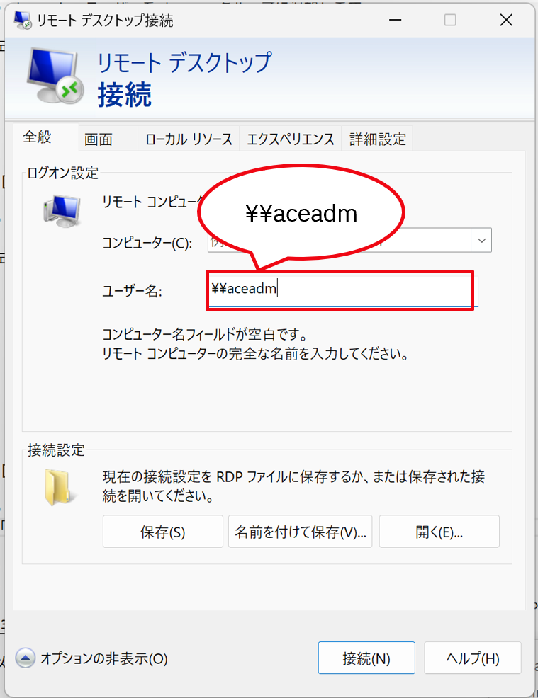 スクリーンショット