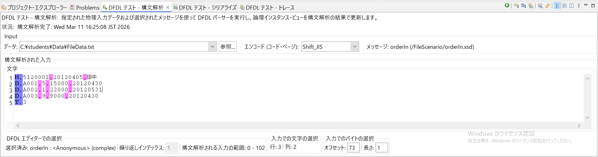 スクリーンショット